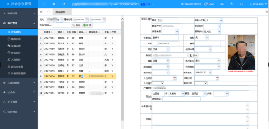 醫(yī)養(yǎng)結合信息系統